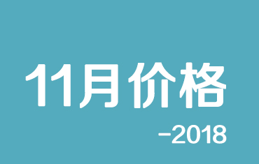 官方：寶鋼股份18年11月份彩涂、鍍鋁鋅期貨價(jià)格授權(quán)發(fā)布